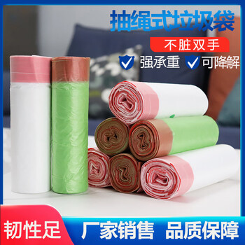 谋福 可降解垃圾袋 厨房加厚塑料袋抽绳束口【白色45*50（20只/卷）】 100057032885