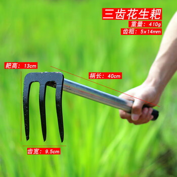 谋福 花生耙 松土花园耙钉耙 园艺种花锄头 赶海工具户外小耙锄 (三齿花生耙2把装) 100045009859