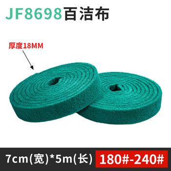 谋福 工业百洁布 卷拉丝布 不锈钢打磨抛光拉丝布金刚砂抛光百洁布【JF8698】 7厘米*5米 100127543819