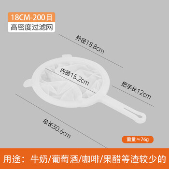 谋福 豆浆过滤网筛 破壁婴儿榨果汁漏网 豆浆过滤器隔渣( 商用大容量18cm滤网手柄双耳200目3个装) 100053560963