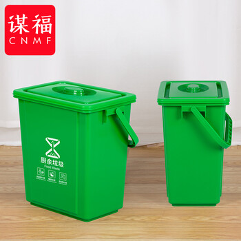 谋福 带滤网垃圾桶 厨余带提手 带盖 垃圾分类干湿分离 绿色10升方桶(带滤网)厨余垃圾 100033029383