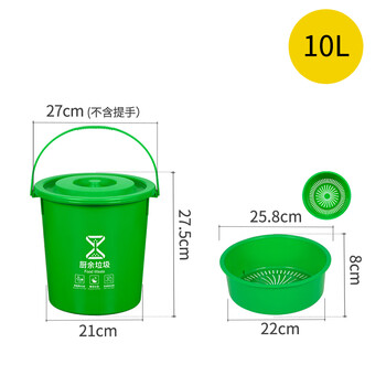 谋福 带滤网垃圾桶 厨余带提手 带盖 垃圾分类干湿分离  绿色10升圆桶(带滤网)厨余垃圾 100033519439