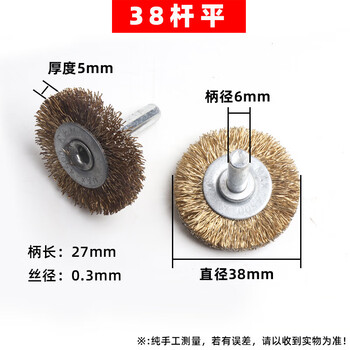 谋福 带柄钢丝刷 除锈手电钻打磨笔刷清洁工具刷 6x38mm杆平(10个装) 100043120297