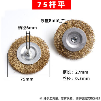 谋福 带柄钢丝刷 除锈手电钻打磨笔刷 6x75mm杆平(10个装) 100043120259