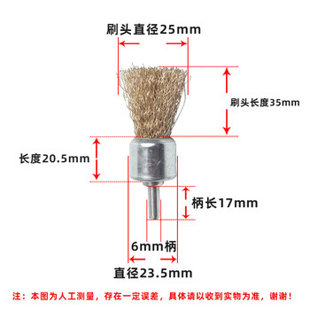 谋福 带柄钢丝刷 除锈手电钻打磨笔刷 6x25mm钢丝笔刷(10个装) 100043120181