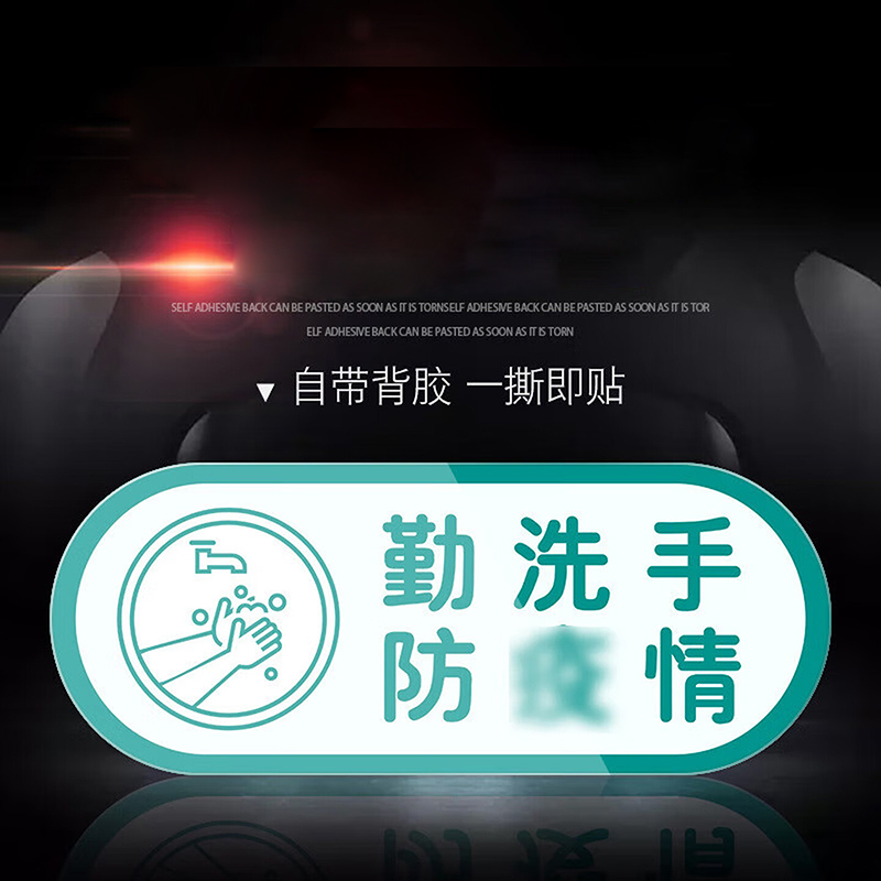 谋福 防控日期提示牌 食堂勤洗手标示警示贴【餐具已消毒30*12cm1个装】 100050124637