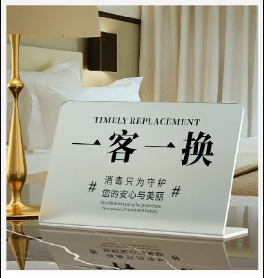 谋福 亚克力今日已消毒标识牌 酒店宾馆客房消毒温馨提示立牌（25x16cm总服务台） 100177621816