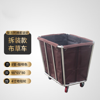 谋福 布草车客房服务车 不锈钢加厚 酒店宾馆洗衣房多功能清洁手推车（拆装8管-咖啡色 锥形车） 100097196033