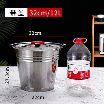 谋福 不锈钢水桶手提式冰桶幼儿园垃圾桶带盖油桶铁桶厨房食堂(带盖特厚32cm水桶12L送水勺) 100149744724