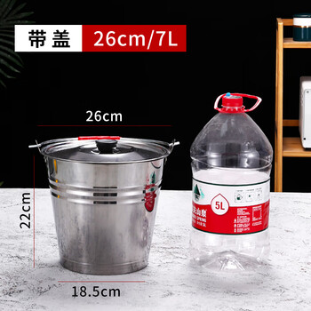 谋福 不锈钢水桶手提式冰桶幼儿园垃圾桶带盖油桶铁桶厨房食堂(带盖特厚26cm水桶7L送水勺) 100149744510