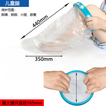 谋福 防水套手部袖套脚部腿部保护套(儿童腿部款 ) 100028659769