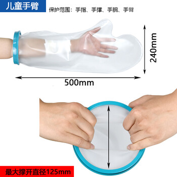 谋福 防水套手部袖套脚部腿部保护套(儿童手臂款) 100028659763