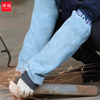 谋福 电焊套袖加厚加长款 （蓝色两头松紧套袖） 100057489383