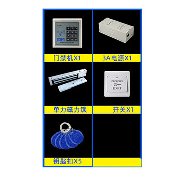 谋福 小区电子门禁系统一体机玻璃门刷卡密码锁（套餐2） 100048811674