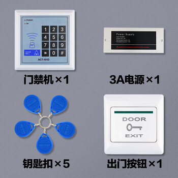 谋福 小区电子门禁系统一体机玻璃门刷卡密码锁 （门禁4件套） 100056358307