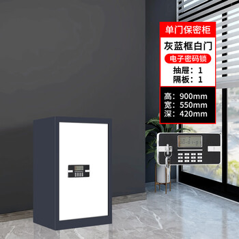谋福 加厚指纹保密柜 档案柜资料储物柜【单门保密柜(国保密码锁)加厚款】 100058177521