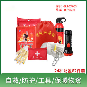 谋福 灭火逃生应急包 工具箱消防器材箱酒店出租房单位可搭配消防应急箱套装 GLT-XF003 100064606277