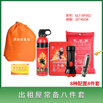谋福 灭火逃生应急包 工具箱消防器材箱酒店出租房单位可搭配消防应急箱套装 GLT-XF002 100061221516