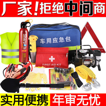 谋福 车载应急包套装 车用汽车多功能应急救援急救包(13件套) 100050124051