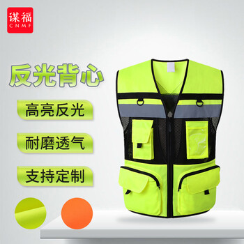 谋福 反光背心多口袋交通巡逻反光衣马甲安全服 荧光黄 M码 100034223593