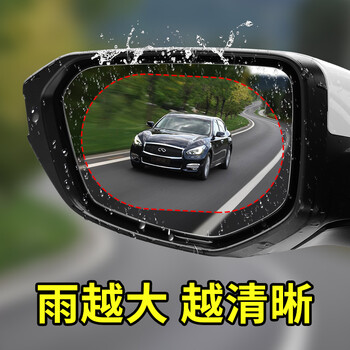 谋福 汽车后视镜防雨膜 贴膜镀膜反光镜防雾 疏水倒车镜【纳米高清防雨膜方型4片150*200mm】 100036842541