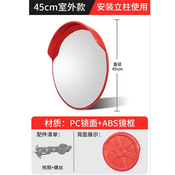 谋福 道路广角镜 反光凸透镜 转角镜 凸面路口凹凸镜（45室外加强款） 100070676937
