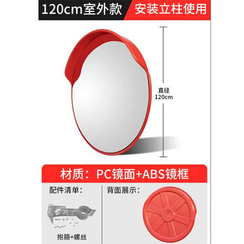 谋福 道路广角镜 反光凸透镜 转角镜 凸面路口凹凸镜(120室外加强款) 100070327716