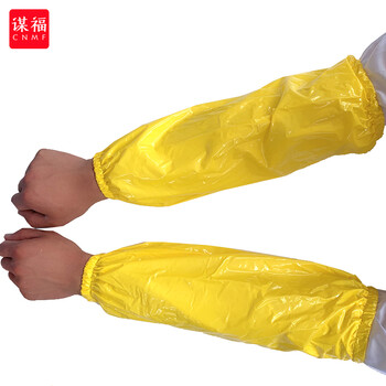 谋福 543 TPU防水防水防油防污耐酸酸套袖 食品级不发硬冷库袖套 黄色 均码 100028865124