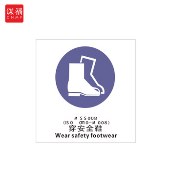 谋福 船舶专用IMO荧光标贴 自发光标识夜光标贴 穿安全鞋 100079066526