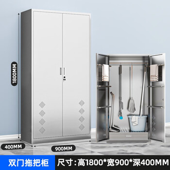 谋福 不锈钢清洁柜 拖把扫把保洁工具储物柜 卫生用品清洁柜（双门拖把柜304不锈钢不含工具和配件） 100076303107