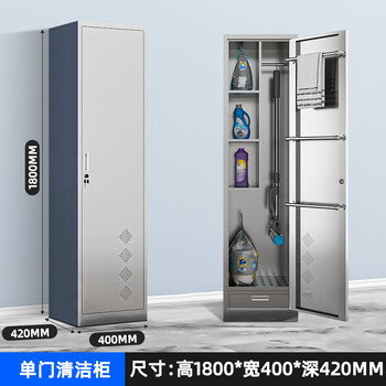 谋福 不锈钢清洁柜 拖把扫把保洁工具储物柜 卫生用品清洁柜（单门清洁柜304不锈钢不含工具和配件） 100076303103