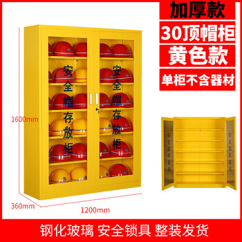 谋福 安全帽摆放柜子 工地车间全套帽存放柜(加厚 1.6米帽柜放30顶黄色) 100053837125