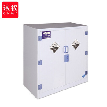 谋福 299 实验室器皿试剂柜通风危险化学药品柜双锁强酸强碱耐腐蚀PP酸碱柜30加仑(L1090*W460*H1120MM) 100018550092