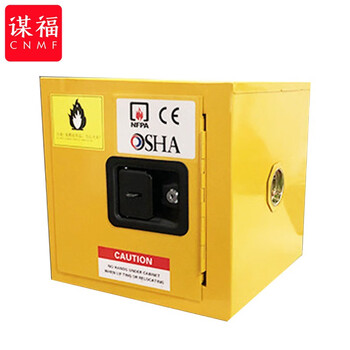 谋福 250 工业防火化学品安全柜 危化品易燃易爆储存柜2加仑（长330*宽330*高330MM）黄色 100020461544