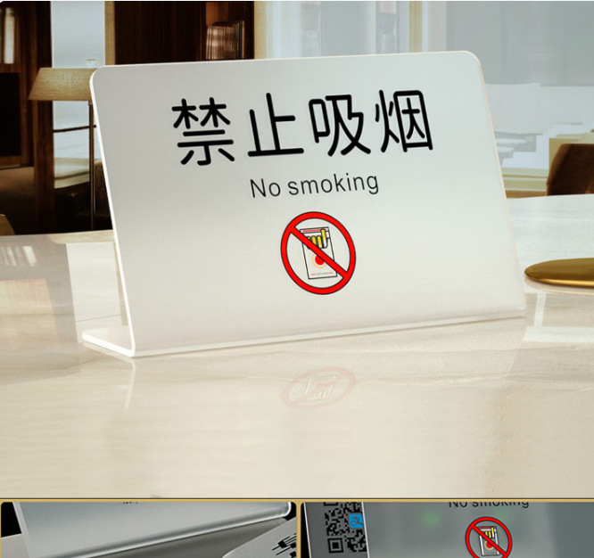 谋福 亚克力今日已消毒标识牌 酒店宾馆客房消毒温馨提示立牌（20x10cm禁止吸烟） 100177553790
