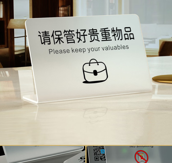 谋福 亚克力今日已消毒标识牌 酒店宾馆客房消毒温馨提示立牌（20x10cm请保管好贵重物品） 100177553810