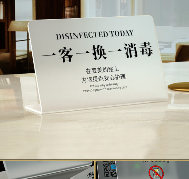 谋福 亚克力今日已消毒标识牌 酒店宾馆客房消毒温馨提示立牌（20x10cm一客一换一消毒） 100142151125