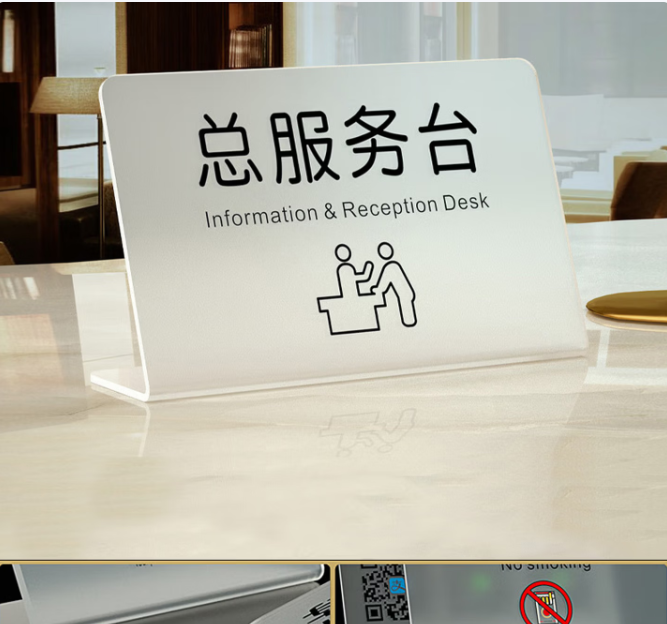 谋福 亚克力今日已消毒标识牌 酒店宾馆客房消毒温馨提示立牌（20x10cm总服务台） 100142198279