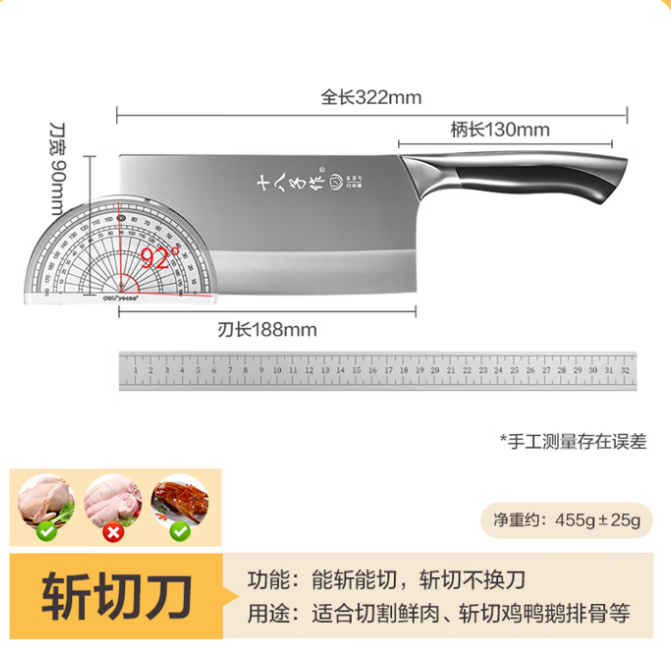 十八子作 菜刀 典雅斩切刀[SL1608-AB]