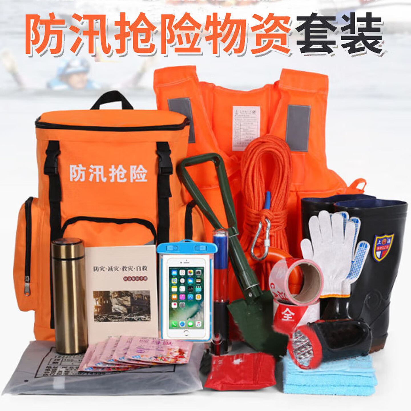 谋福 防汛物资应急包套装 抗洪用救灾雨季储备包(2022年-防汛防灾25件套) 100036419165