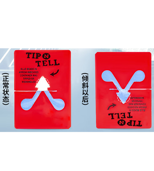 谋福 特殊标签 防倾斜标签 防倾标签(人字型防倾倒标签10个装) 100024443923