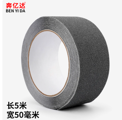 奔亿达 磨砂警示胶带 磨砂款宽50毫米长5米-灰色