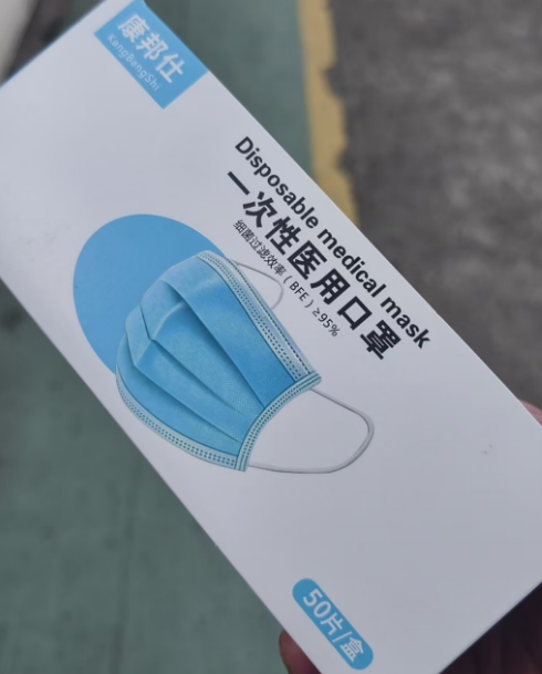 康邦仕 一次性医用口罩 50片/盒