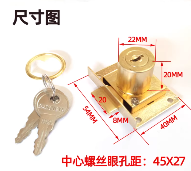 国产 柜子锁 大芯锁22x20[独立开]独立开