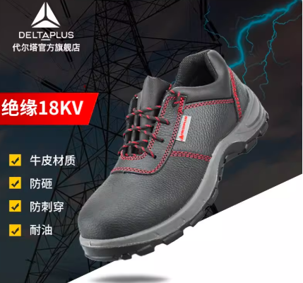 代尔塔 安全鞋 GOULT2低帮绝缘安全鞋30110740码防砸防刺穿绝缘18KV