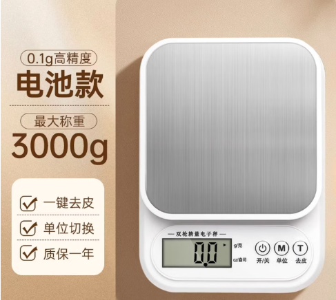 双枪 电子秤 【电池款】3kg0.1g