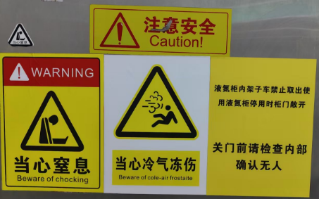 红太阳 警示标贴 30x40cm,注意安全＋当心窒息＋当心冷气冻伤＋关门前请检查内部确认无人