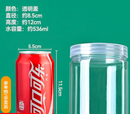 GC 食品级储物罐 口径8.5厘米，高12厘米，容量536ml,3只