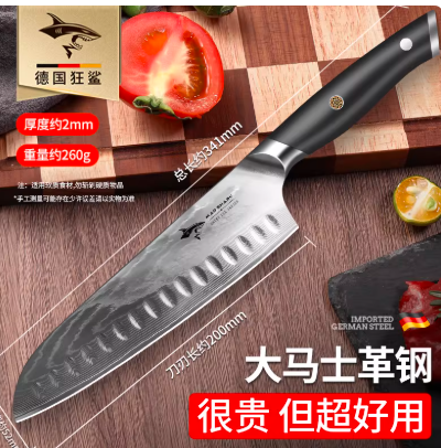 狂鲨 切菜刀 升级大马士革钢青锋三德刀-锋利更持久