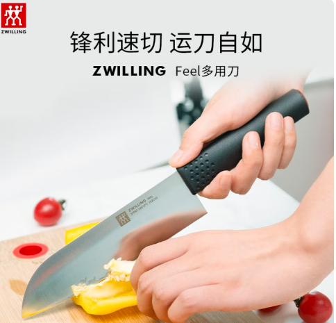 双立人 切菜刀 直柄多用刀，刃长18厘米